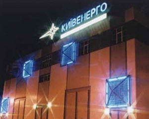 Фонд госимущества отложил продажу "Киевэнерго"