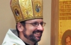 "Сейчас неправильно трактуют справедливость" - Глава Украинской греко-католической церкви