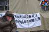 Донецкие чернобыльцы продолжают акцию протеста: голодают 29 человек