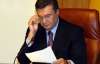 Янукович ликвидировал Госкомиссию по регулированию рынков финуслуг
