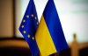 Брюссель планирует провести саммит Украина-ЕС на высшем уровне