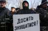 Чернобыльцы с "бютовцами" требуют отставки Януковича и роспуска ВР