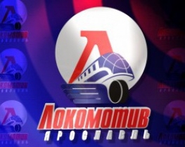 Ярославский "Локомотив" заявился в ВХЛ