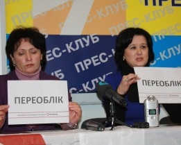 В Украине призывают выставлять на двери предприятий табличку &quot;Переучет власти&quot;