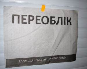 У Вінниці підприємці вийшли на мітинг через одного