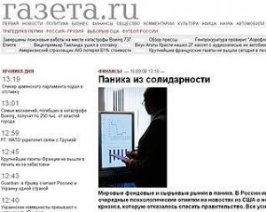 На популярний російський сайт &quot;наїхали&quot; за негативні коментарі про партію Путіна