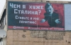 Установку билборда с Гитлером в Запорожье расследует прокуратура