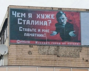 Установку билборда с Гитлером в Запорожье расследует прокуратура