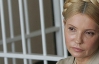 Судить Тимошенко в камере более гуманно, чем вывозить на носилках - "регионал"