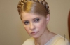 Тимошенко снова подвергнут обследованию медкомиссии