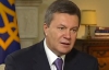 Янукович обіцяє, що до 2014 року приватизують більшість держпідприємств