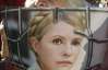 ЕС обеспокоен нарушением прав человека в суде над Тимошенко