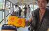 Для екстрених випадків у китайських автобусах лишили цеглини