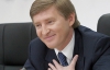 Ахметов перечислил Фонду госимущества 450,5 миллионов за "Киевэнерго"
