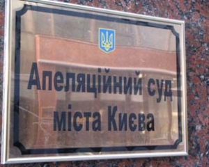 Захист Тимошенко домагається відводу судді, яка розглядає апеляцію