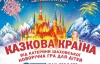 На карнавале "Сказочная Страна" дети смогут бороться с пиратами и защищать Муху Цокотуху