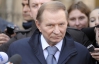 Суд отменил постановление о возбуждении дела против Кучмы