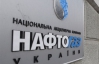 "Нафтогаз" купил календари и поздравительные открытки за 730 тысяч