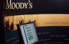 Moody's ухудшило прогноз рейтингов 13 украинских банков