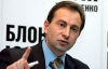 Томенко призвал не делить партийное наследство "Батькивщины"