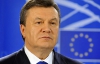Янукович стопроцентно придет на саммит Украина-ЕС