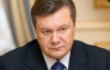 Янукович попросил милицию беречь человеческое здоровье и бюджетные деньги