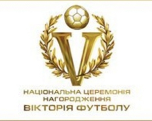Шевченко та Блохін отримали "футбольний Оскар"