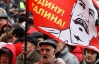 "За родину! За Сталина!" - коммунисты присоединились к протестам в Москве