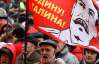 "За родину! За Сталина!" - комуністи долучились до протестів у Москві