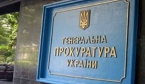 ГПУ обжаловала отмену дела против Кучмы