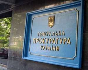 ГПУ обжаловала отмену дела против Кучмы