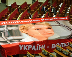 &quot;Бютовцы&quot; не захотели участвовать в заседании ВР и пошли в суд по делу Тимошенко