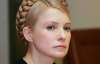 Суд постановил далее изучать апелляцию Тимошенко без нее