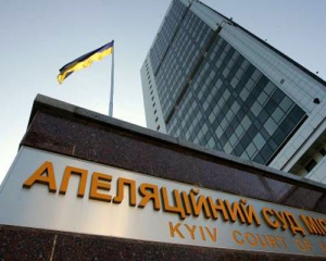 Апелляционный суд перешел к рассмотрению апелляции Тимошенко по сути
