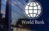 Світовий банк удвічі погіршив прогноз зростання економіки України