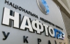 "Нафтогаз" продав ОВДП на 776 мільйонів з невідомою метою