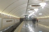 У Києві відкрили нову станцію метро "Виставковий центр"