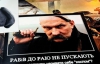 "Якби зараз Бандера був в Україні, Януковича й дух би не пах"