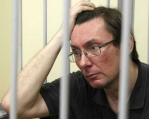 Астролог прогнозує звільнення Луценка у лютому