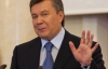 Янукович дав добро держбюджету-2012