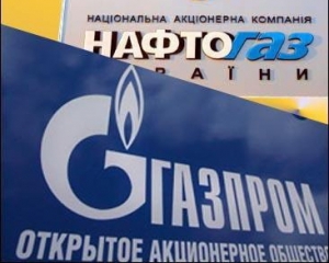 &quot;Нафтогаз&quot; розплатився з &quot;Газпромом&quot; за газ у листопаді