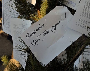 &quot;Янукович, ты предал свой народ!&quot;: донецкие чернобыльцы украсили елку для президента