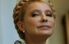 Тимошенко будет отбывать срок вместе с пожизненно заключенными - Власенко