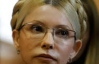 Етапування Тимошенко - юридичний дебілізм - "бютівець"