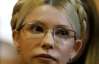 Этапирования Тимошенко - юридический дебилизм - "бютовец"