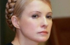 Тимошенко вже освоюється в Качанівській колонії