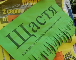 Половина украинцев считают себя счастливыми - результаты опроса