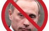 Прокремлевские политтехнологи распространяют ролик о "незаменимом Путине"