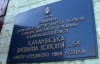 Состояние здоровья Тимошенко удовлетворительное - медкомиссия