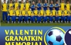 Украинские футболисты победили греков на Мемориале Гранаткина